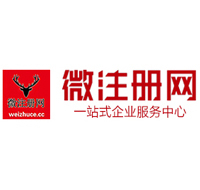 日土贵阳公司注册之公司注册流程知识总结